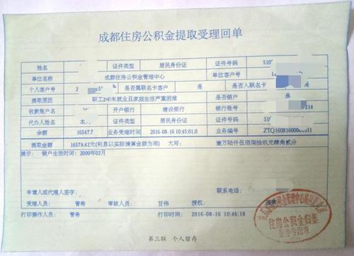 成都房屋信息摘要3