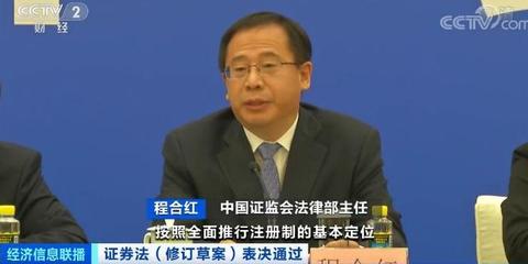 证监会法律部主任