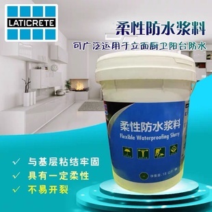 厨房厕所防水涂料什么好