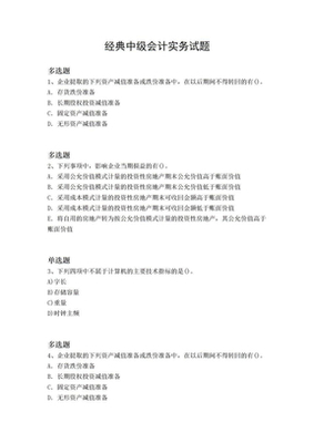 财税代理服务合同