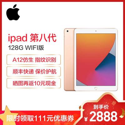 顺丰快递寄一台ipad需要多