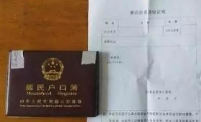 如果户口本丢了怎么办