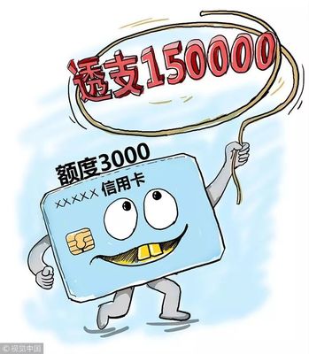 信用卡司法解释