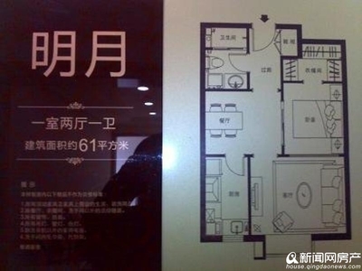 青岛二手房过户费用
