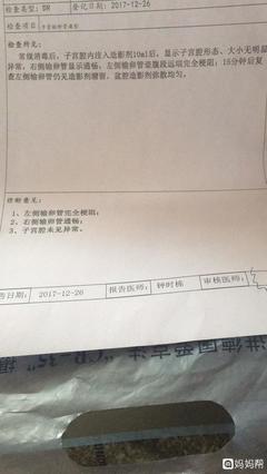 输卵管一边堵塞一边通会怀孕吗