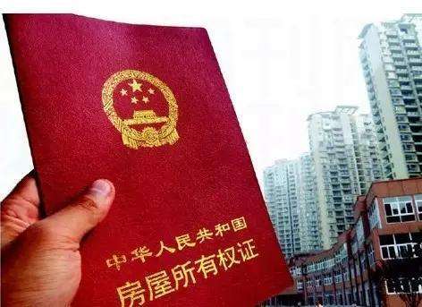 新房如何办理房产证
