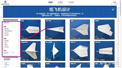 中文版纸飞机怎么下载安装