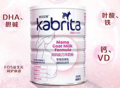 孕期可以喝羊奶吗,孕妇可以喝羊奶吗?