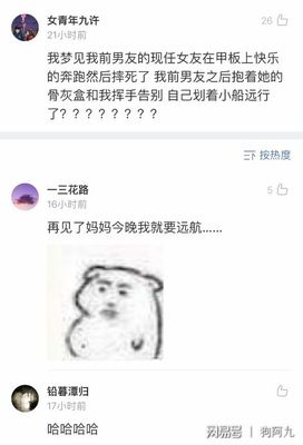 做梦女朋友死了