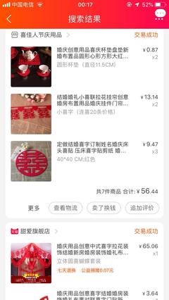 客厅用品清单大全