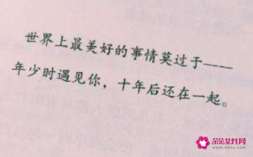 梦见喜欢的人表白自己