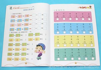 幼小衔接月怎么写