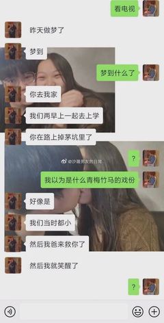 梦见和别人谈恋爱