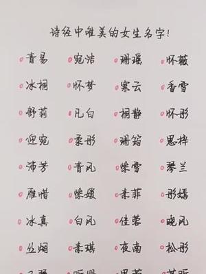 属猴缺水女孩名字大全