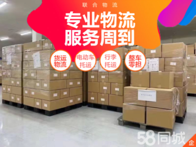 家具退货