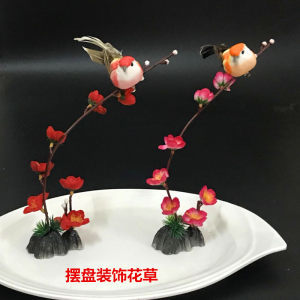 菜品装饰花草