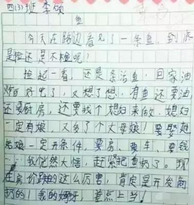 有关物的500字小学作文怎么写