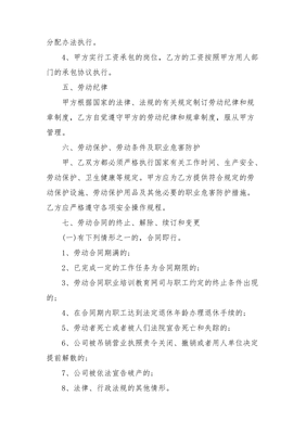 就业协议书与劳动合同的区别
