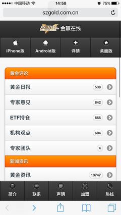 中国移动电脑客户端