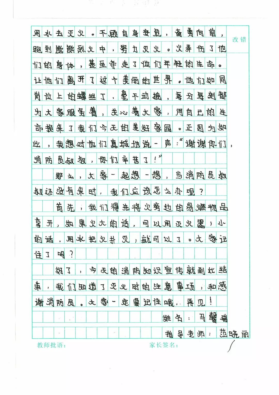 我是学生600字作文怎么写