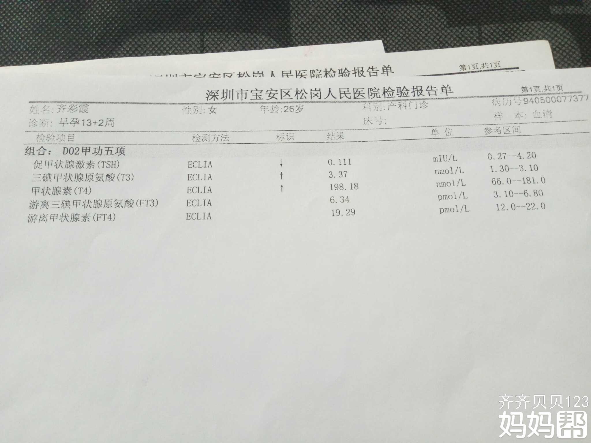 3个月检查什么项目