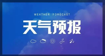 武汉市未来15天天气预报