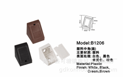 家具角码