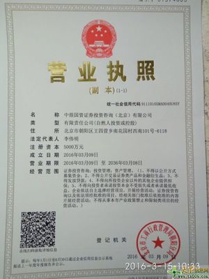 营业执照转让网
