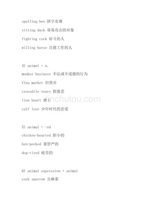 EXpression短语搭配