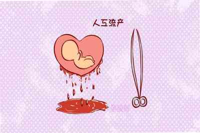 人流一次还能怀孕吗