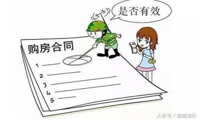 什么样的合同是无效的