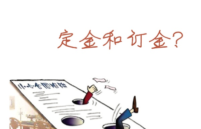 违约责任法律规定