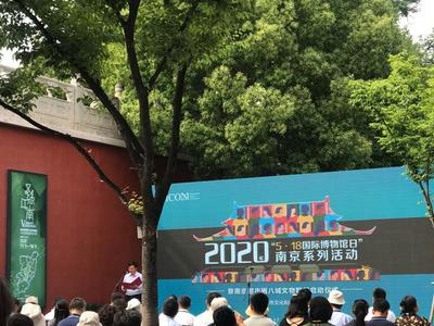 南京活动