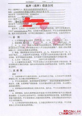 抵押合同是什么