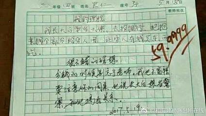 我理想中的老师50字作文怎么写