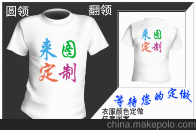 广告衫定制图片大全