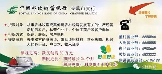 邮政银行怎么贷款