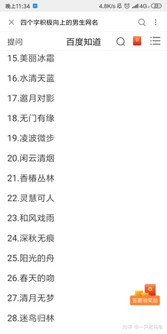 女生积极向上的网名