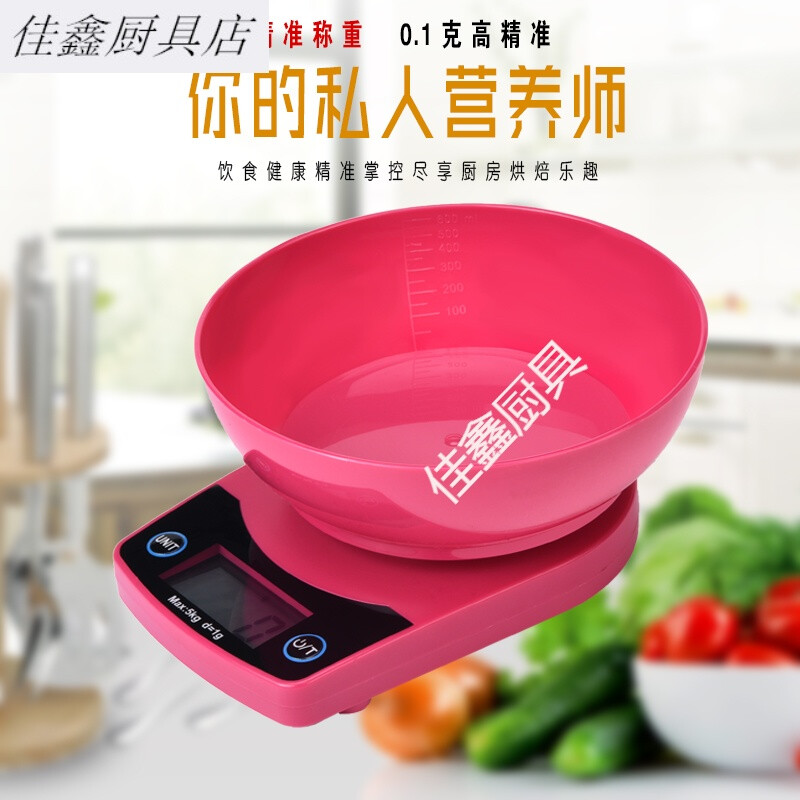 精确到克的厨房称哪家好