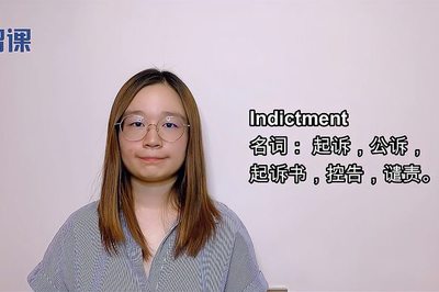 indictment怎么记忆