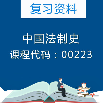 专科法律专业