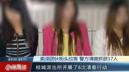 卖淫证据