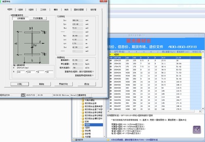 工字钢梁重量计算在线工具（excel工字钢梁重量计算公式、在线计算方法和在线工具推荐） 结构污水处理池施工 第4张