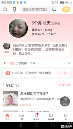 五个月宝宝能吃盐吗