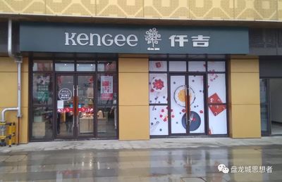 连锁超市名字店名大全
