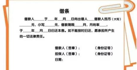 欠款怎么写才有效