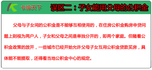装修能用公积金贷款吗
