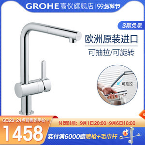 厨房龙头高仪