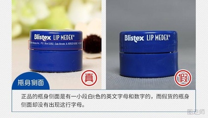 润唇膏的英文