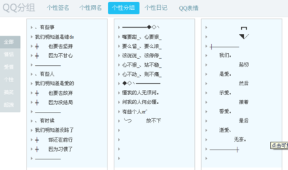 潮的网名